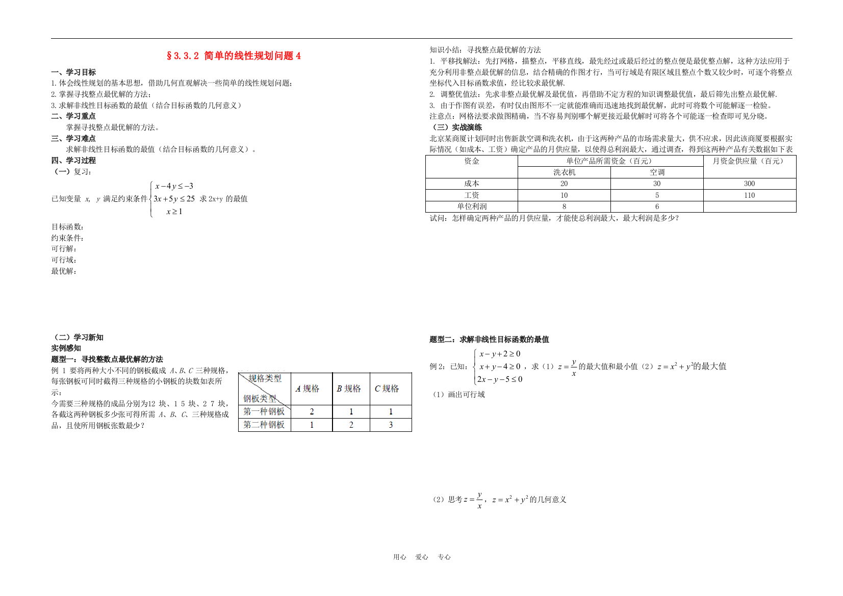 高中数学