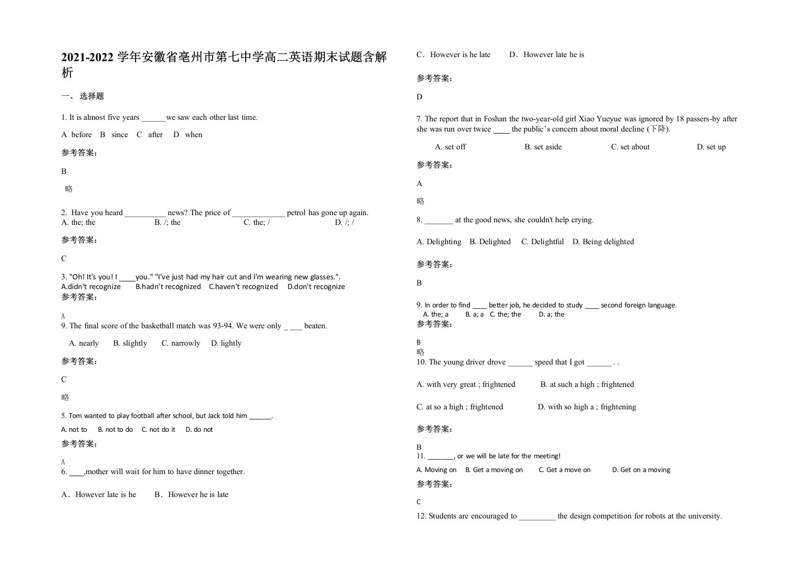 2021-2022学年安徽省亳州市第七中学高二英语期末试题含解析