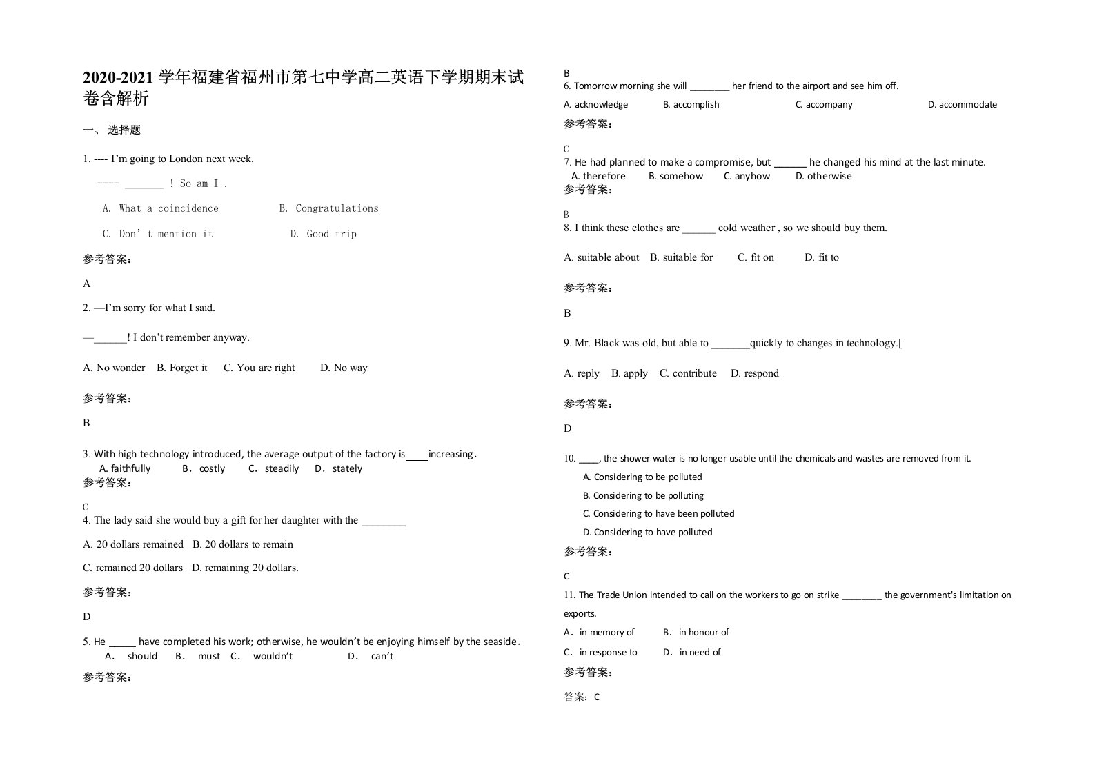 2020-2021学年福建省福州市第七中学高二英语下学期期末试卷含解析