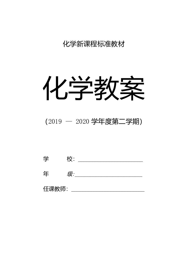 化学：《二氧化硫性质探究》的教学反思