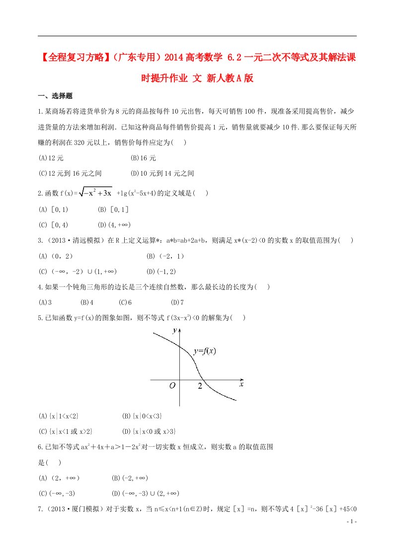 高考数学