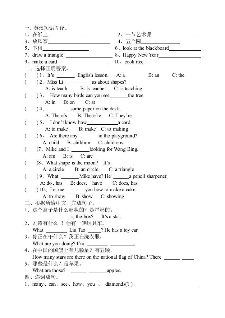 【小学中学教育精选】5AUnit9