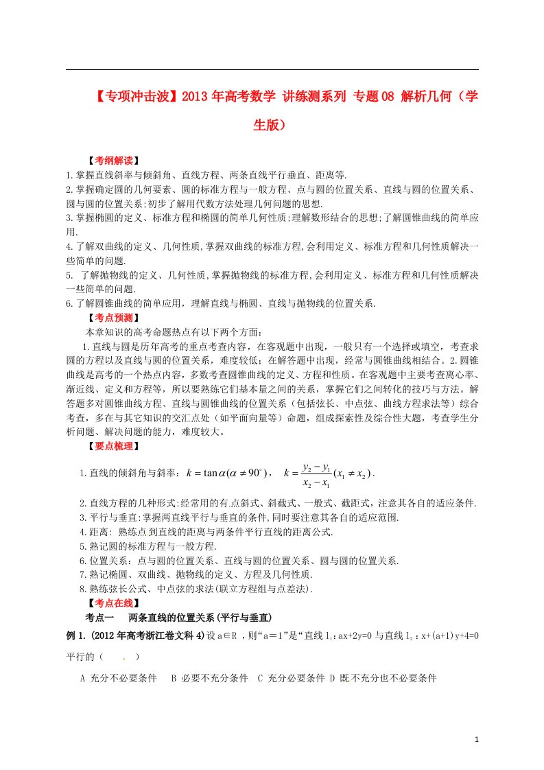 高考数学