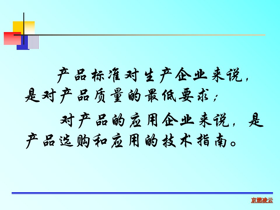 PE球阀相关标准对比