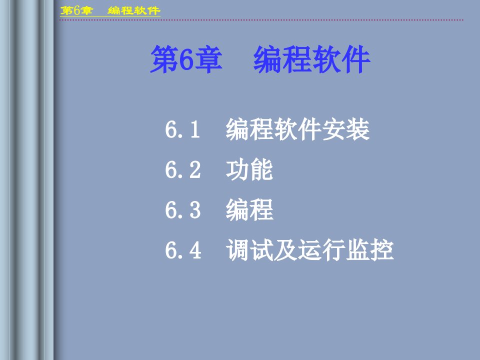 西门子s7-200编程软件的使用方法