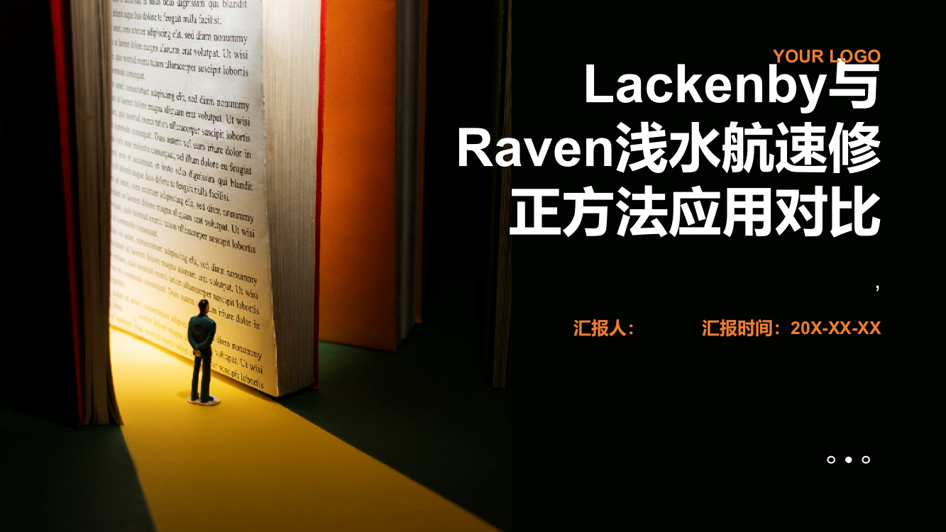 Lackenby与Raven浅水航速修正方法应用对比