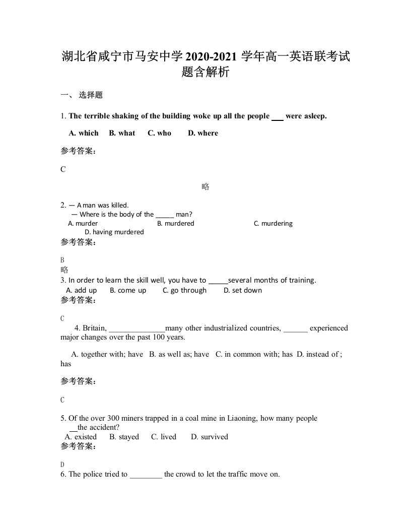 湖北省咸宁市马安中学2020-2021学年高一英语联考试题含解析