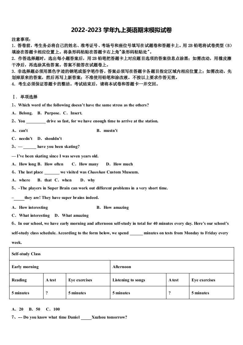 2022-2023学年四川营山小桥中学九年级英语第一学期期末检测试题含解析