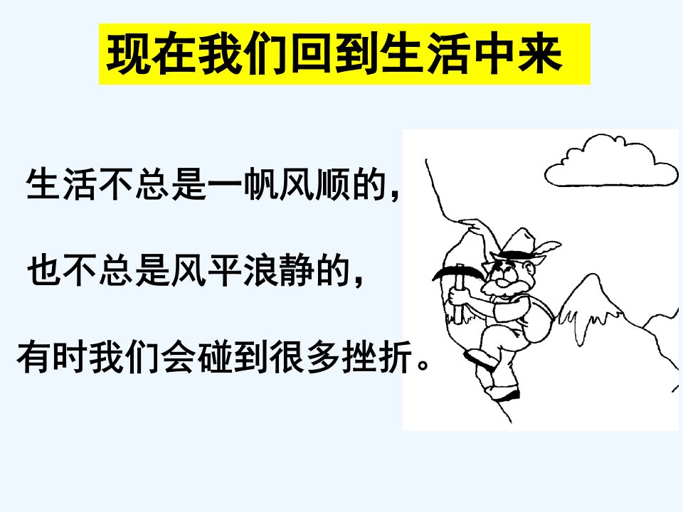 胡萝卜、鸡蛋、咖啡豆的故事