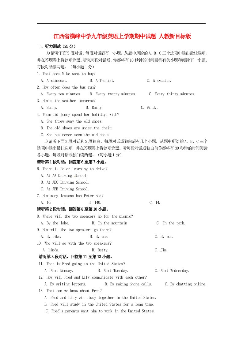 江西省横峰中学九级英语上学期期中试题