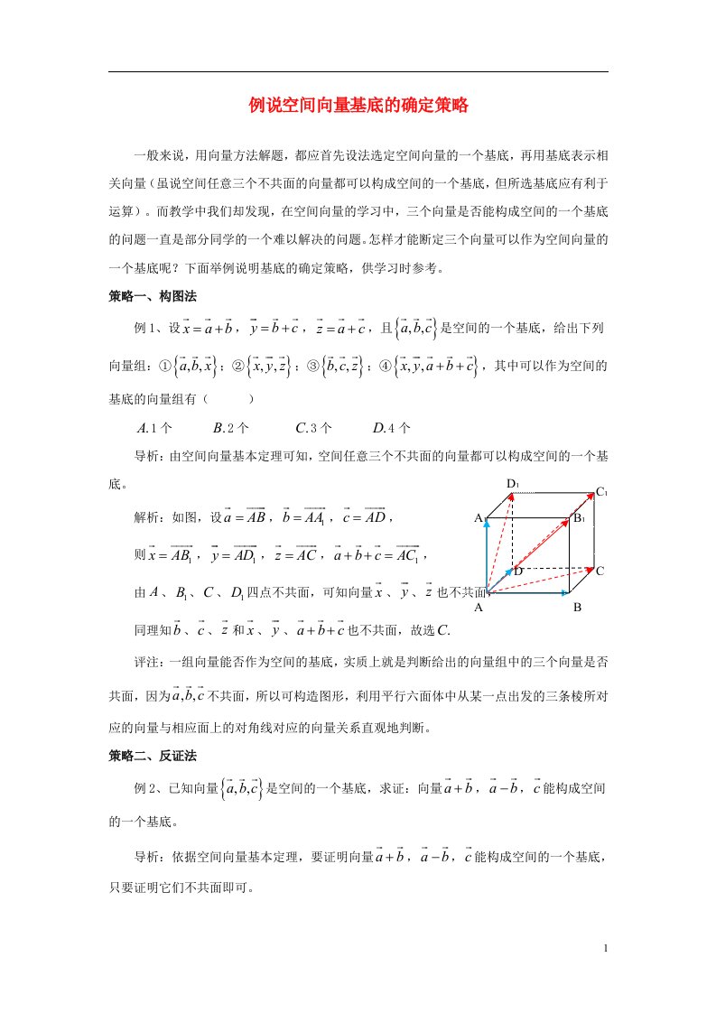 高中数学