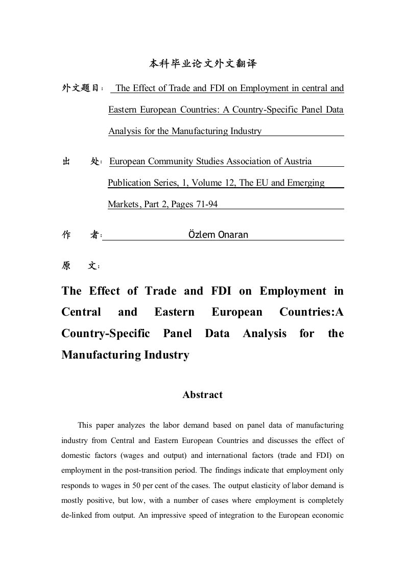 外商直接投资和贸易对中欧及东欧国家就业的影响针外文翻译-国际贸易