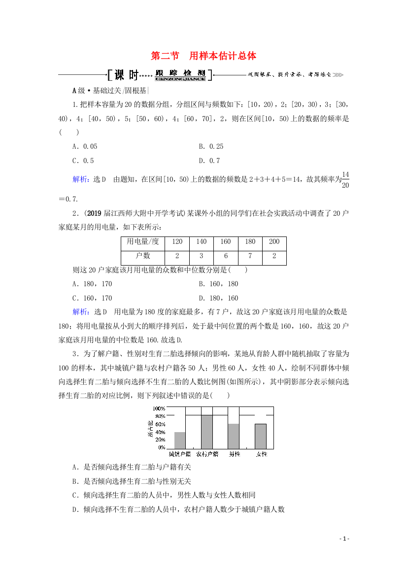 高考数学一轮复习