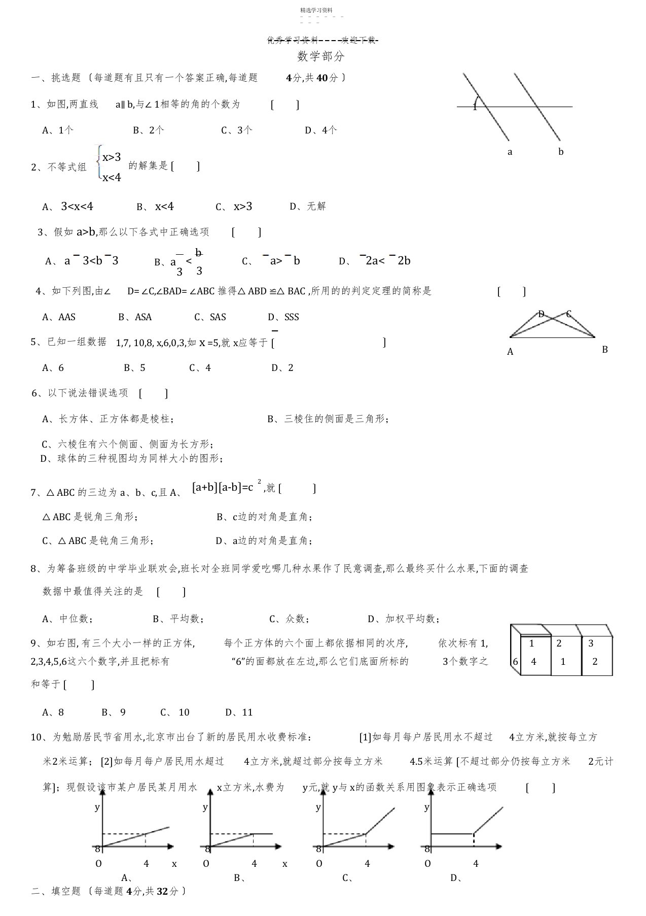 2022年初二数学上册期末考试试题及答案