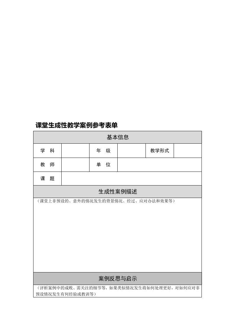 初中二年级美术下册第五课时课件