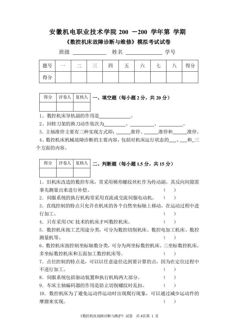 安徽机电职业技术学院200(2)