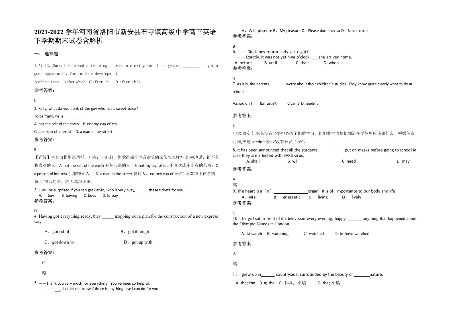 2021-2022学年河南省洛阳市新安县石寺镇高级中学高三英语下学期期末试卷含解析