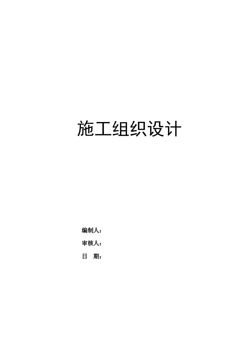 岭南天地18地块基坑支护施工方案