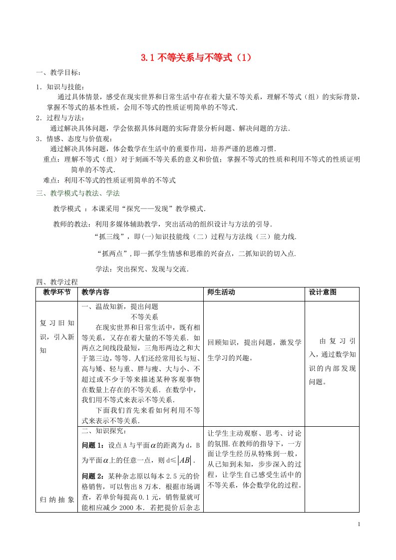 高中数学