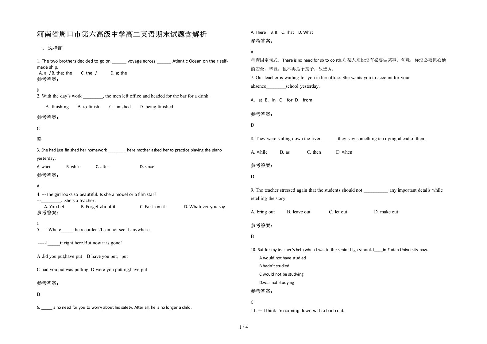 河南省周口市第六高级中学高二英语期末试题含解析