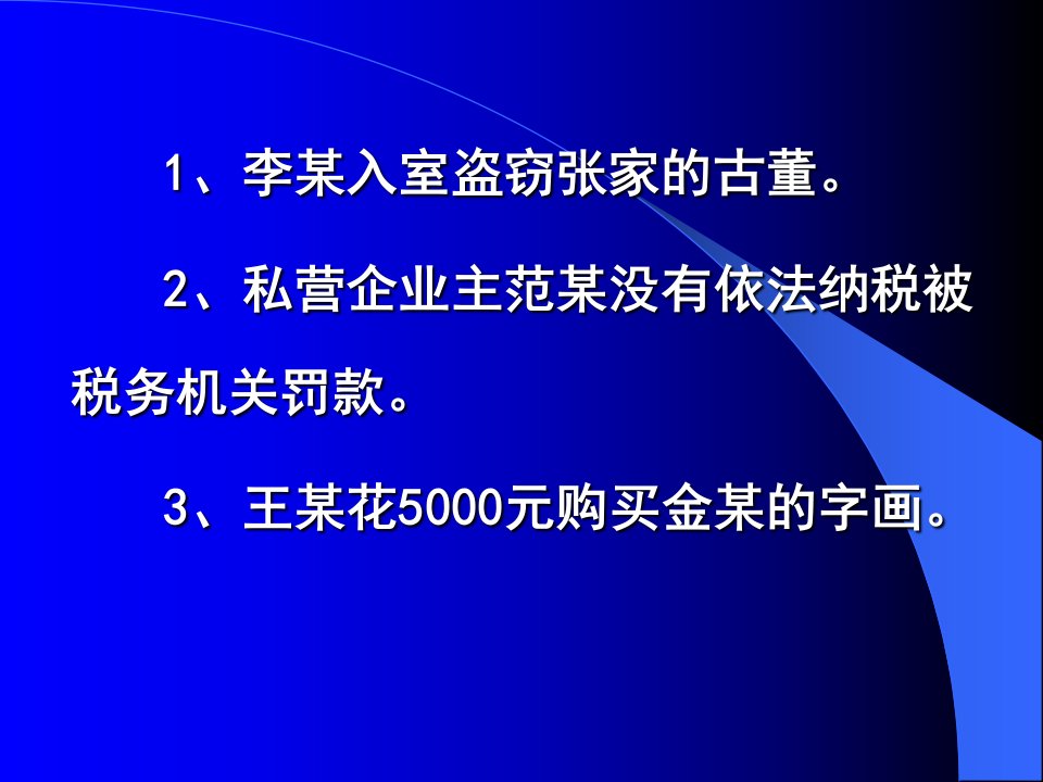 第二章民事法律关系