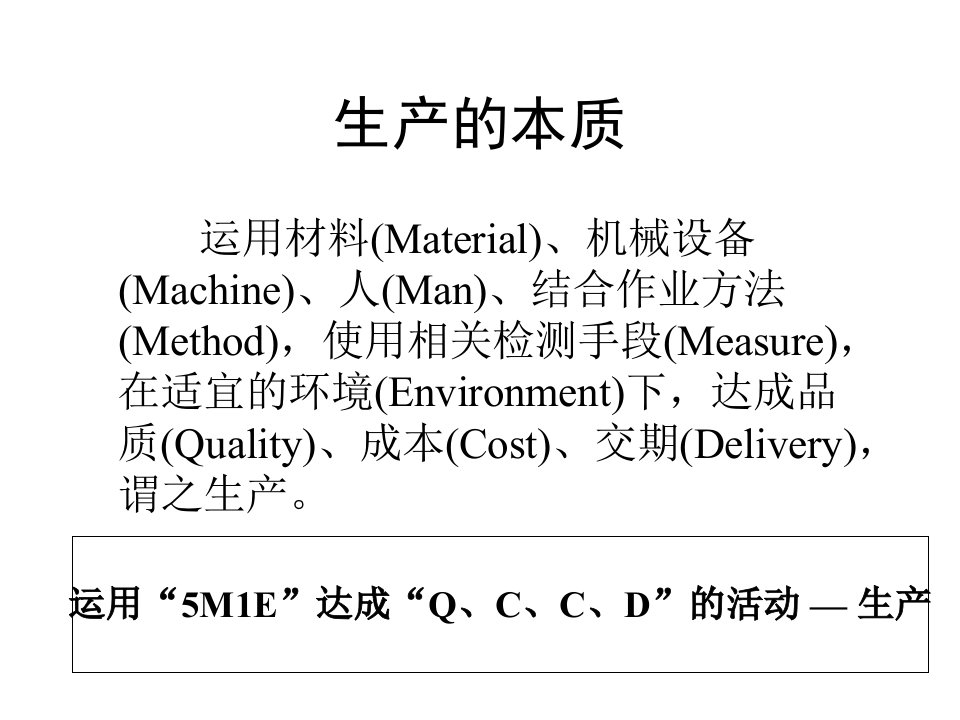 精选某塑胶厂生产计划与物料控制管理系统实例