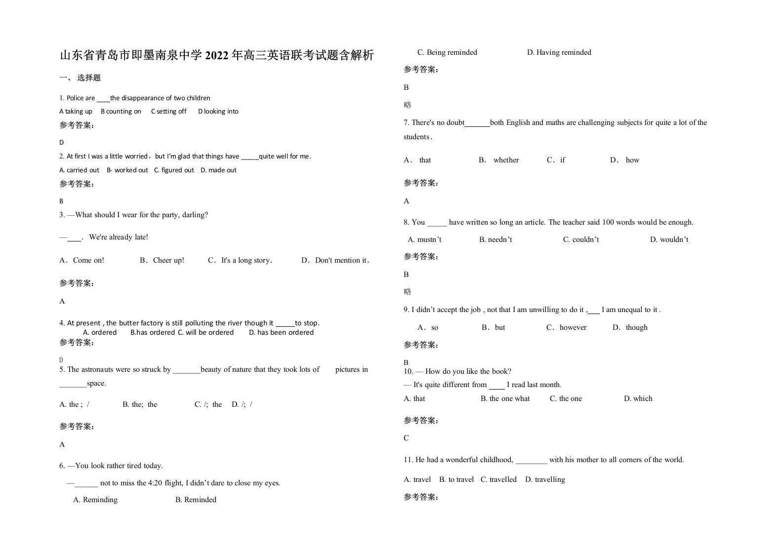 山东省青岛市即墨南泉中学2022年高三英语联考试题含解析