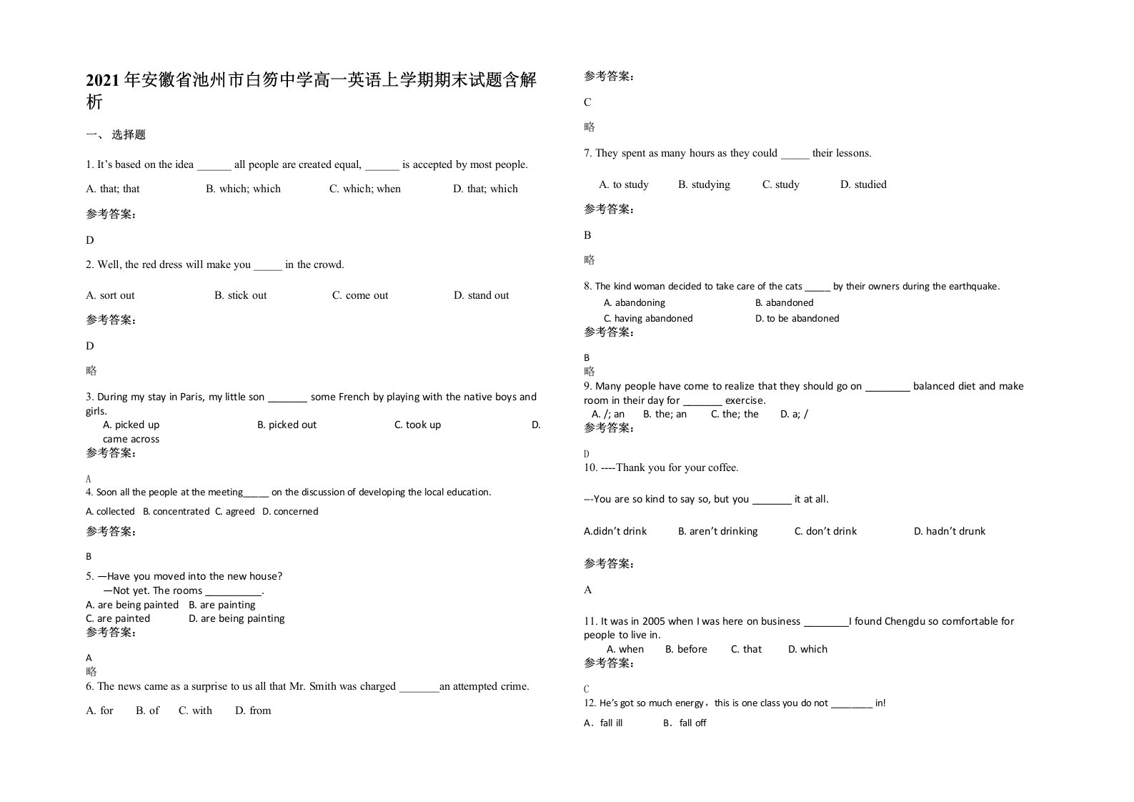 2021年安徽省池州市白笏中学高一英语上学期期末试题含解析