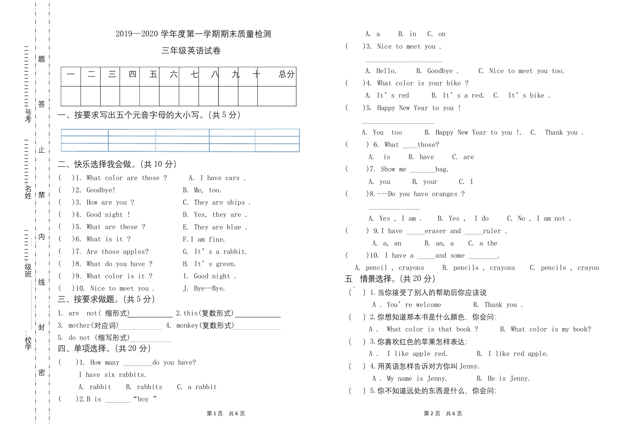 新版陕旅版三年级上册英语期末试卷及答案