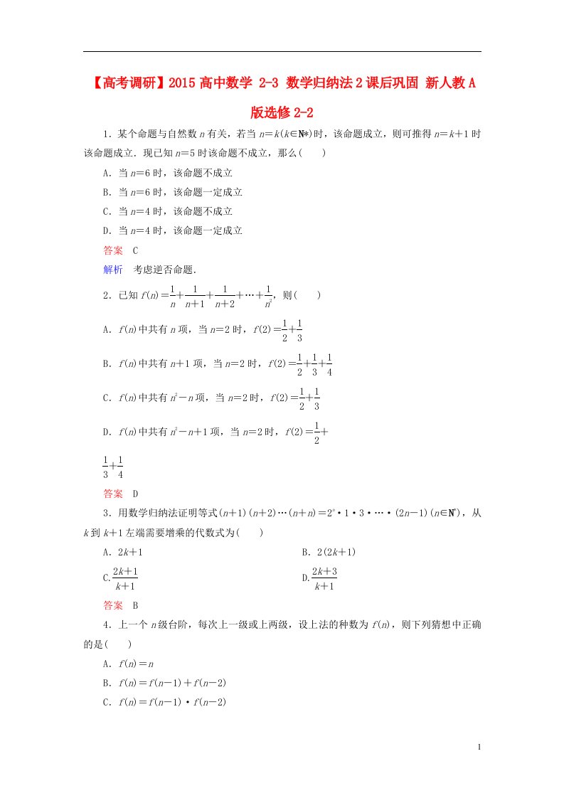 高中数学