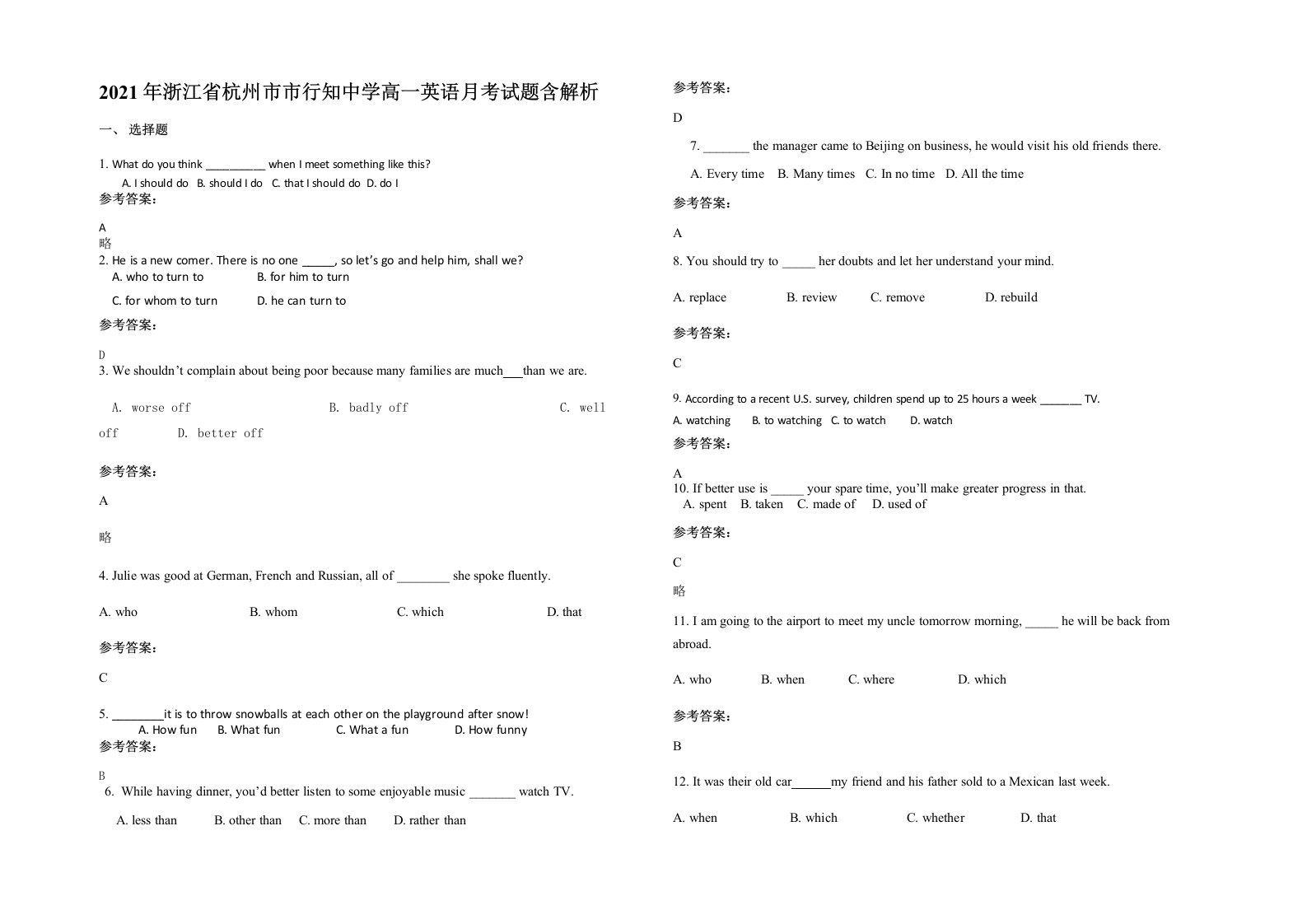 2021年浙江省杭州市市行知中学高一英语月考试题含解析