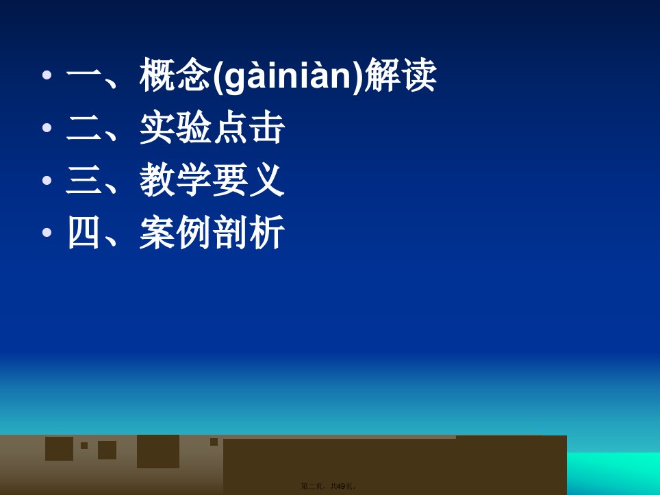 先学后教以学定教教学资料