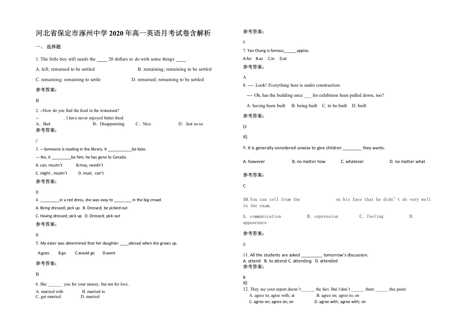 河北省保定市涿州中学2020年高一英语月考试卷含解析