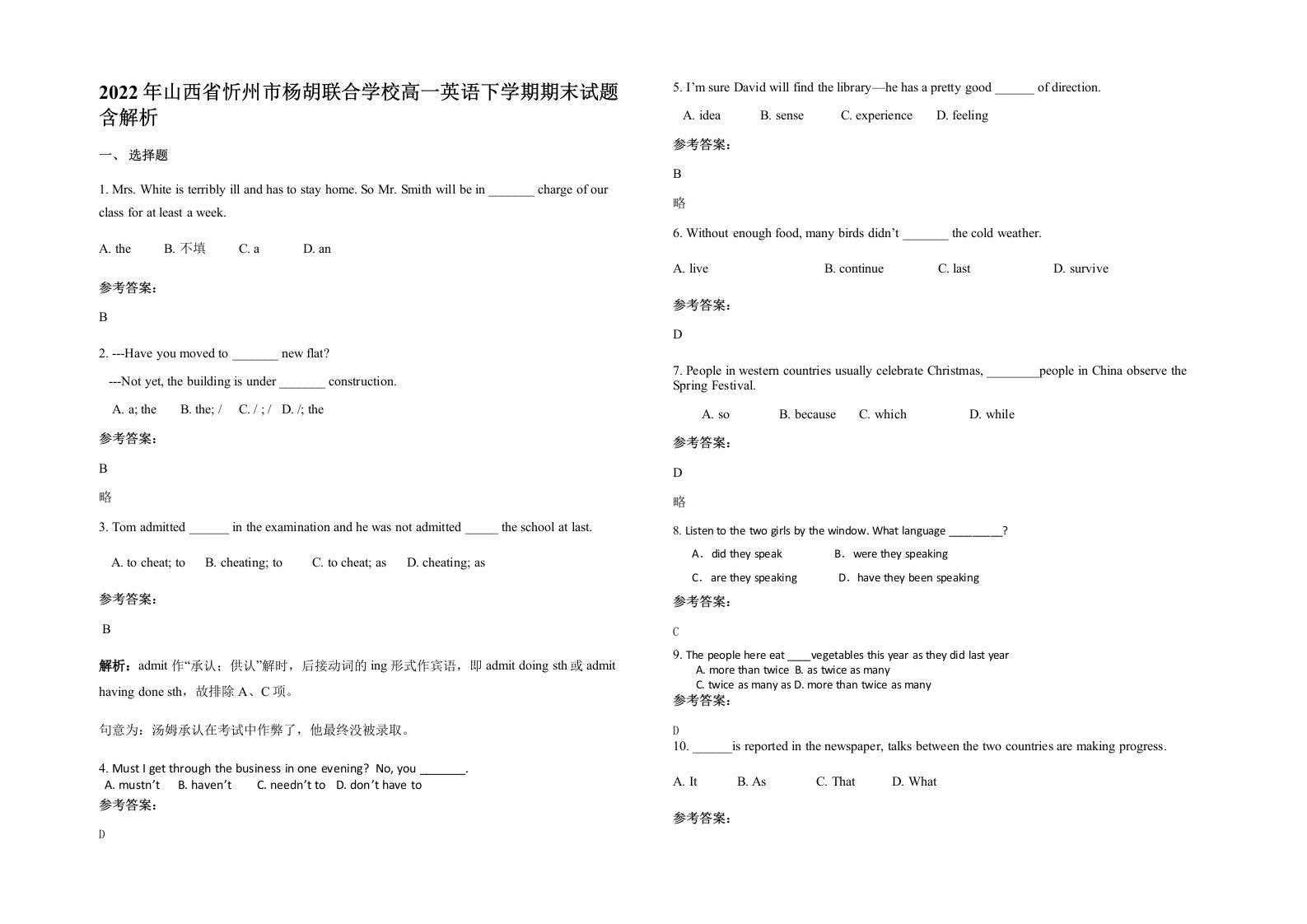 2022年山西省忻州市杨胡联合学校高一英语下学期期末试题含解析