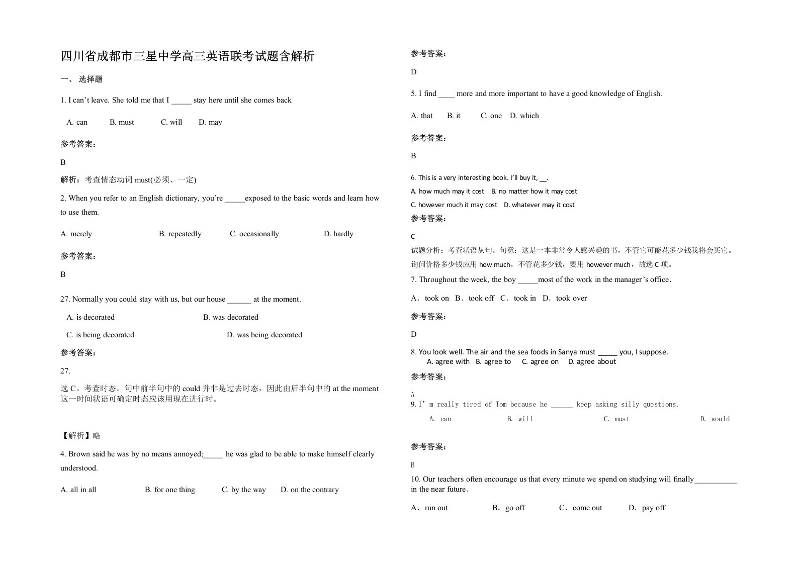 四川省成都市三星中学高三英语联考试题含解析