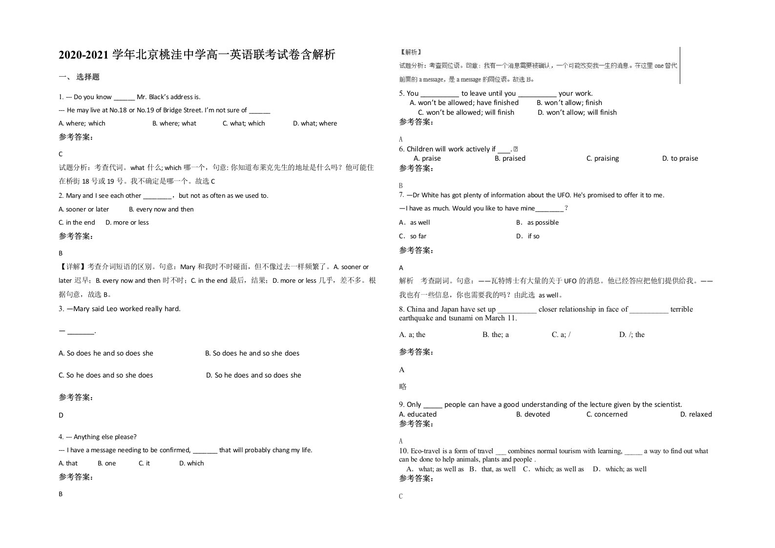 2020-2021学年北京桃洼中学高一英语联考试卷含解析