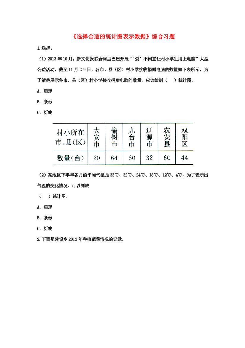 六年级数学上册