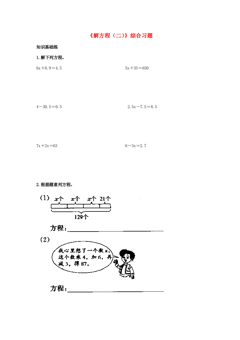 五年级数学上册