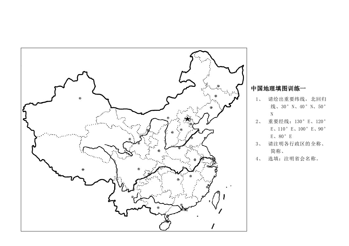 中国行政区划空白图