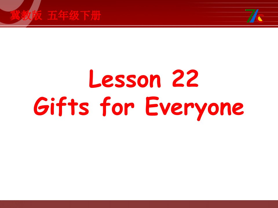 2016春冀教版（三起）五下Lesson