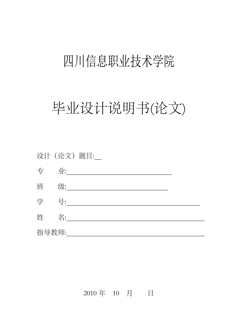 霍尔传感器原理及应用研究