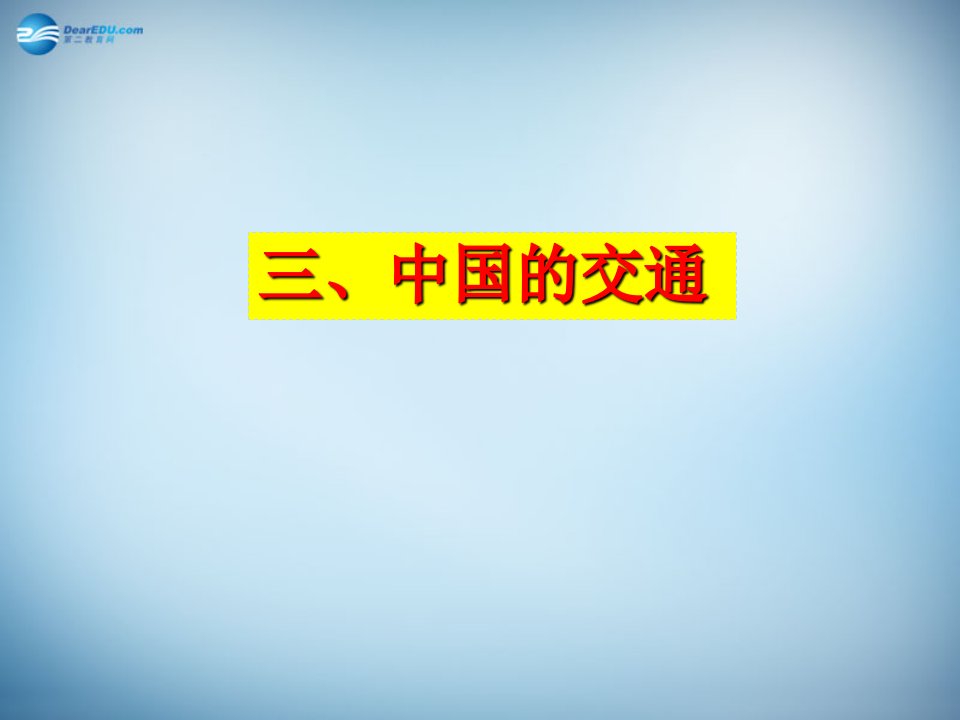 云南省德宏州梁河县第一中学高二地理