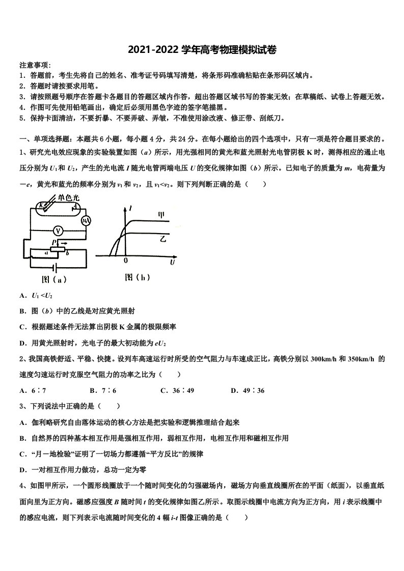 2022年江西省新余市第一中学高三下学期第五次调研考试物理试题含解析