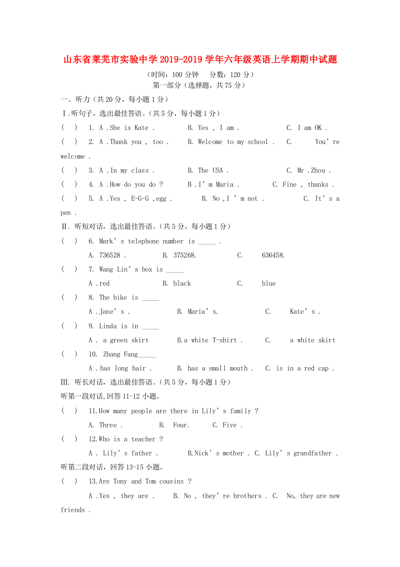 六年级上英语期中试题轻巧夺冠人教PEP无答案