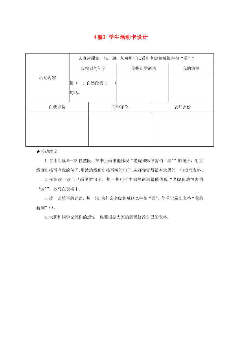 三年级语文下册