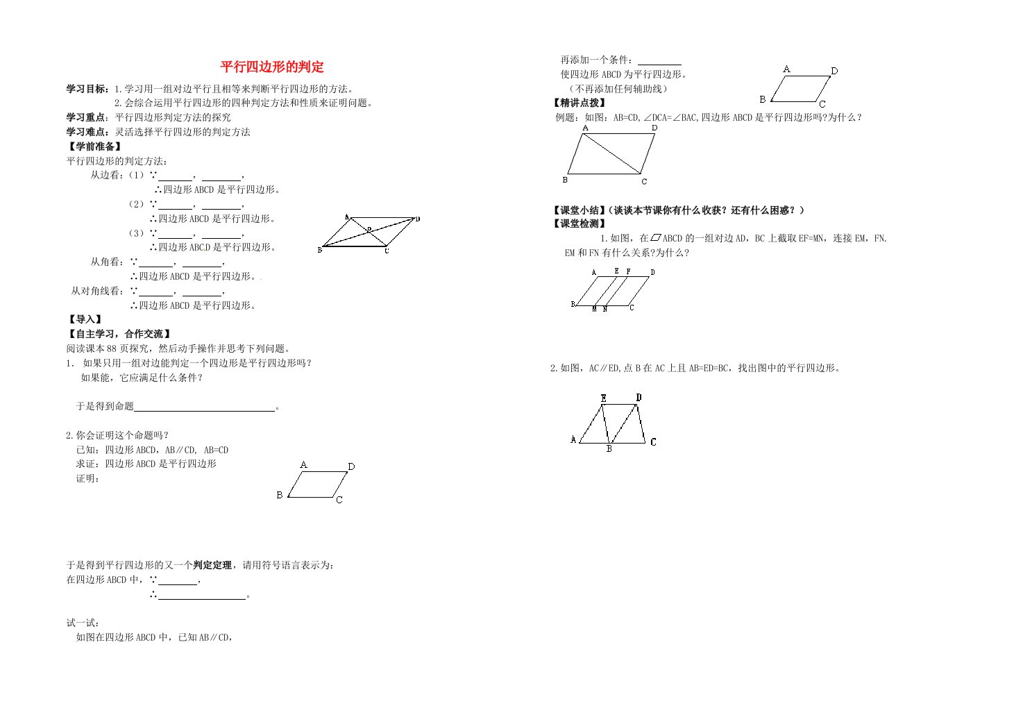 内蒙古准格尔旗第十中学八年级数学下册