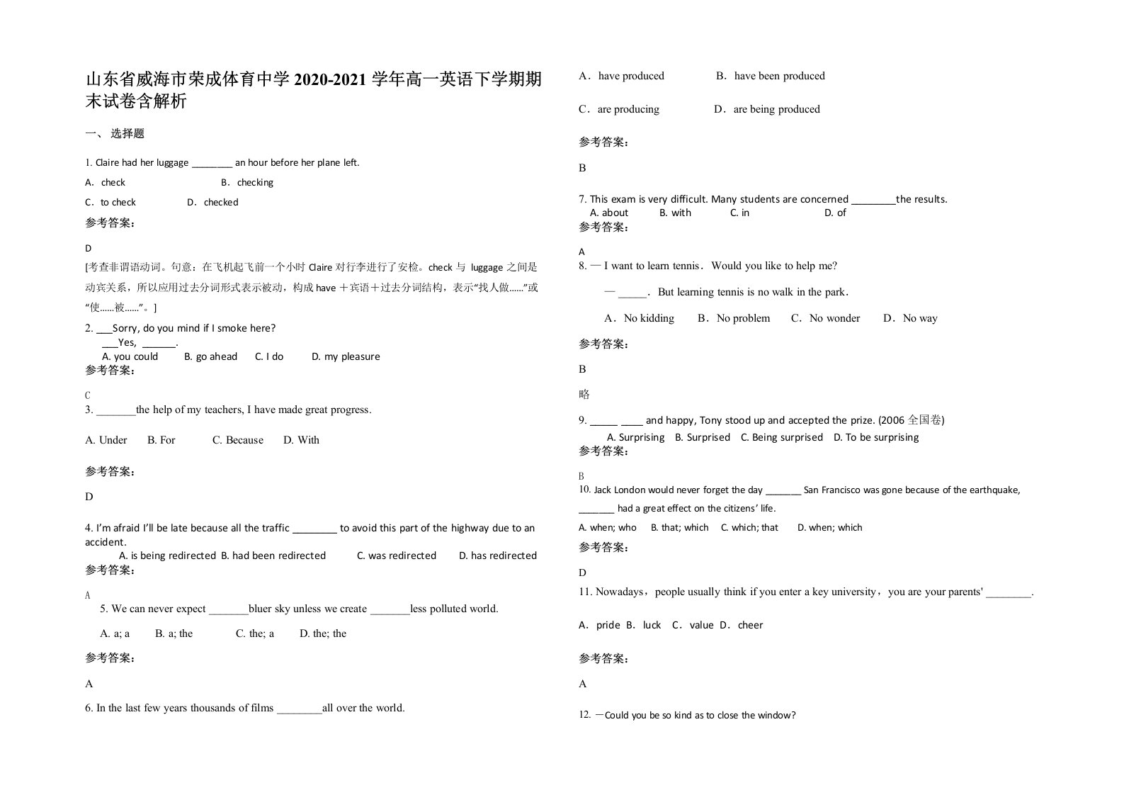 山东省威海市荣成体育中学2020-2021学年高一英语下学期期末试卷含解析