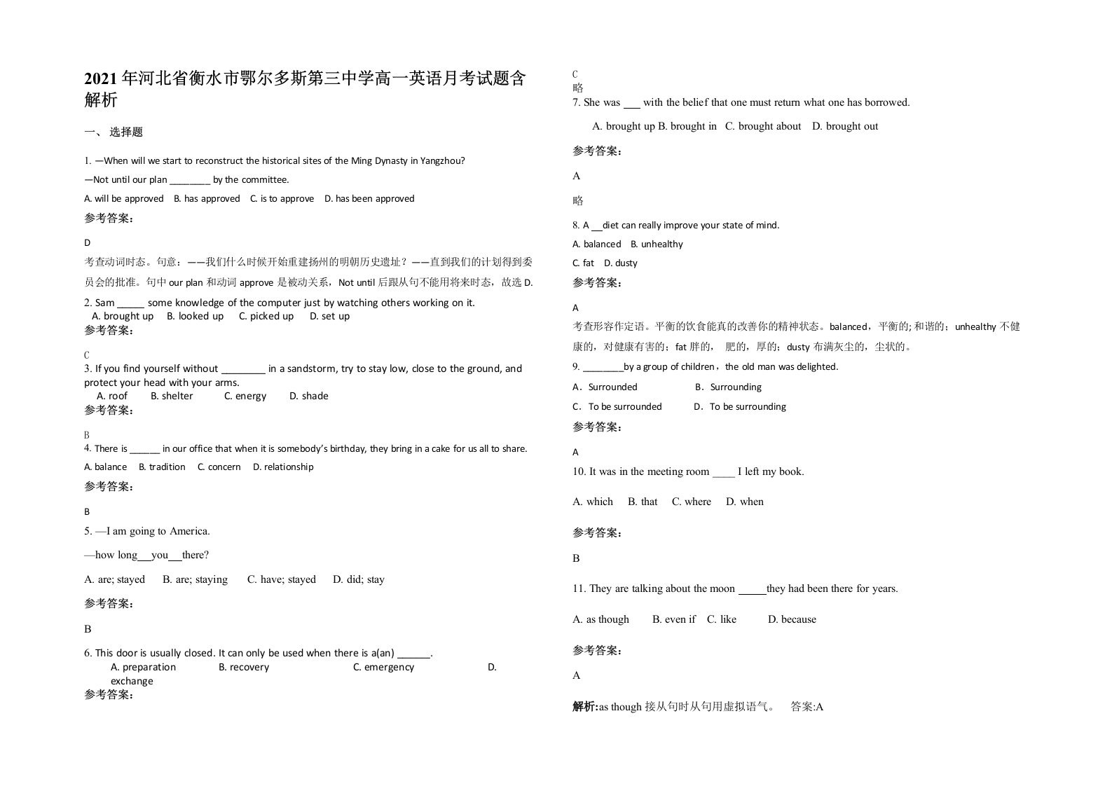 2021年河北省衡水市鄂尔多斯第三中学高一英语月考试题含解析