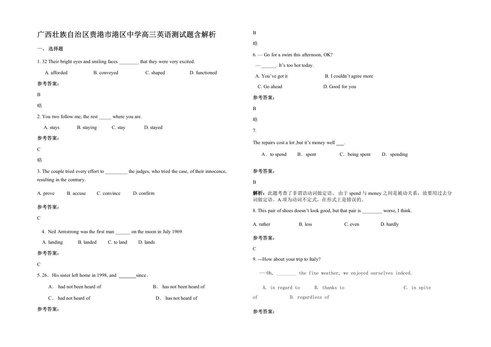 广西壮族自治区贵港市港区中学高三英语测试题含解析