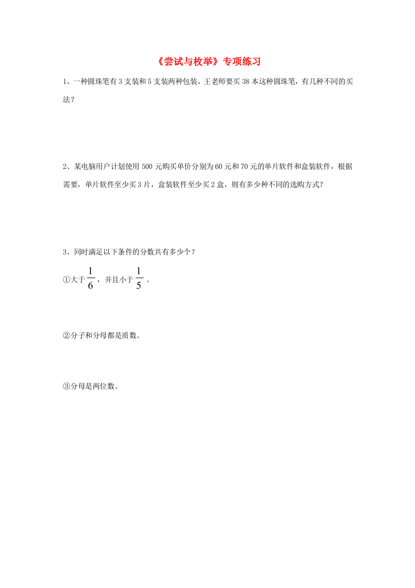 六年级数学上册